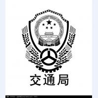 富陽(yáng)交通局(圖1)