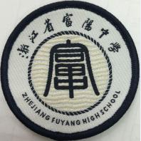 富陽中學(xué)(圖1)